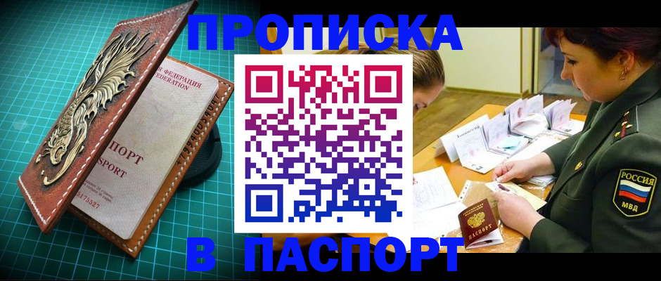 временная регистрация адрес в Коле
