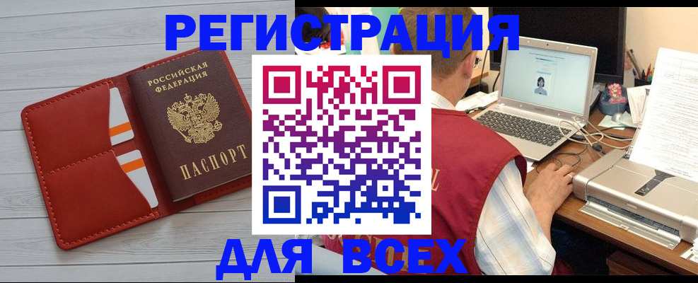 временная прописка в Коле