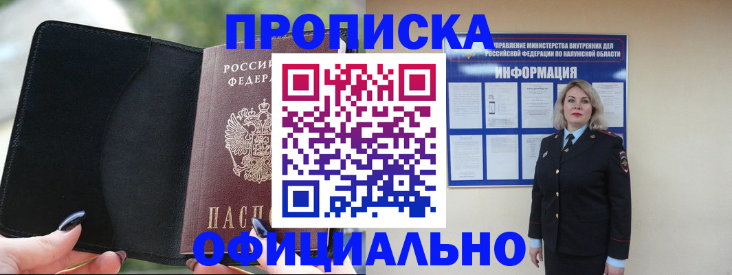 найти адрес прописки в Коле