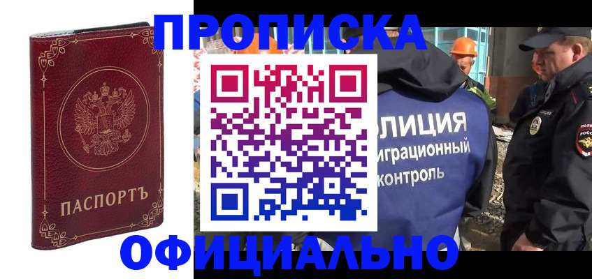 миграционный учет в Коле